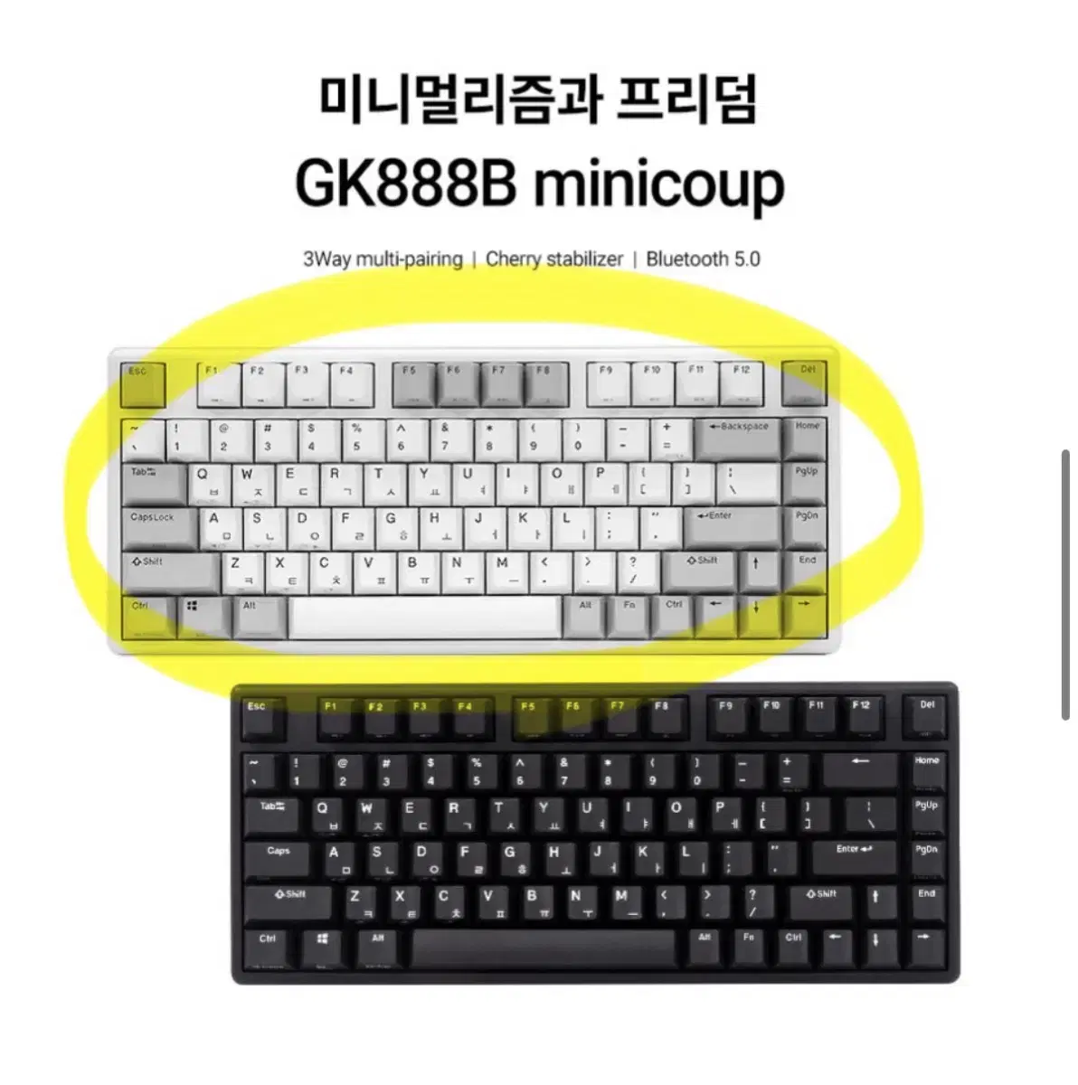 한성컴퓨터 GK888B minicoup 블루투스 무접점 키보드 화이트